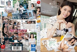 JUQ-958 메리 타치바나, 쇼 나이아가라