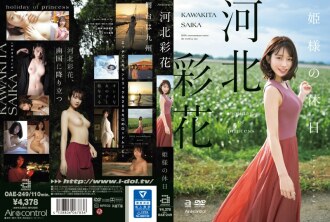 OAE-249 카와키타 아야카