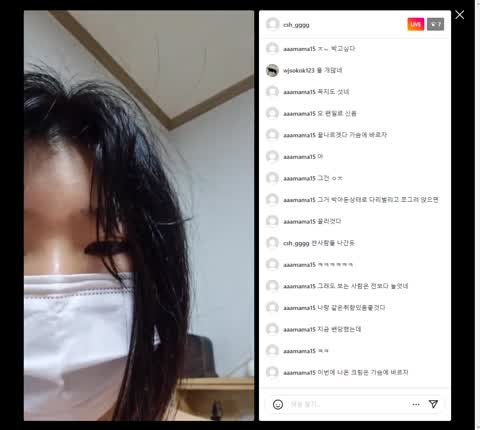 최세희 인스타 라방2