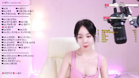 베리 20240411