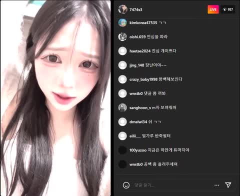 소은 인스타 라방 240430 1