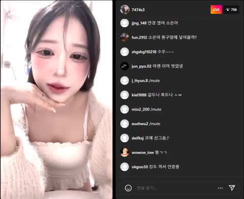 소은 인스타 라방 240430 3