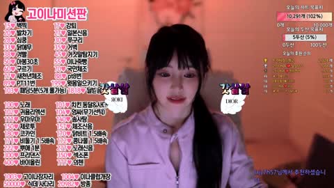 고이나NA 20240519