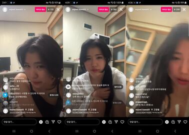 물 많은 인스타 라방녀 2