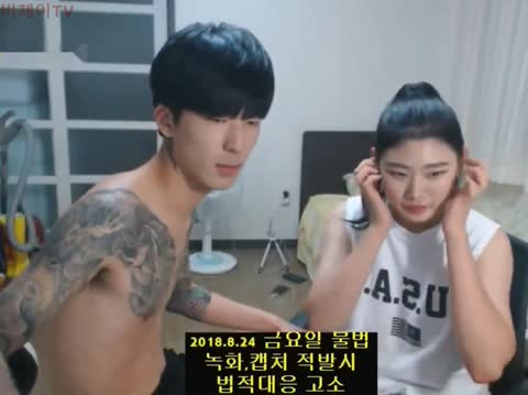 Korean BJ 241018 2