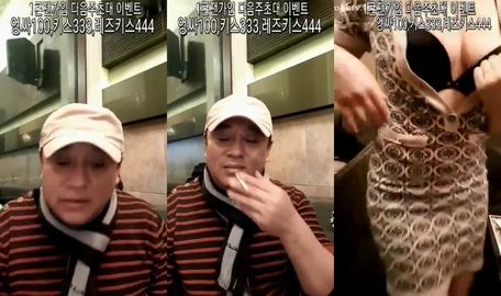Korean BJ 250412 2